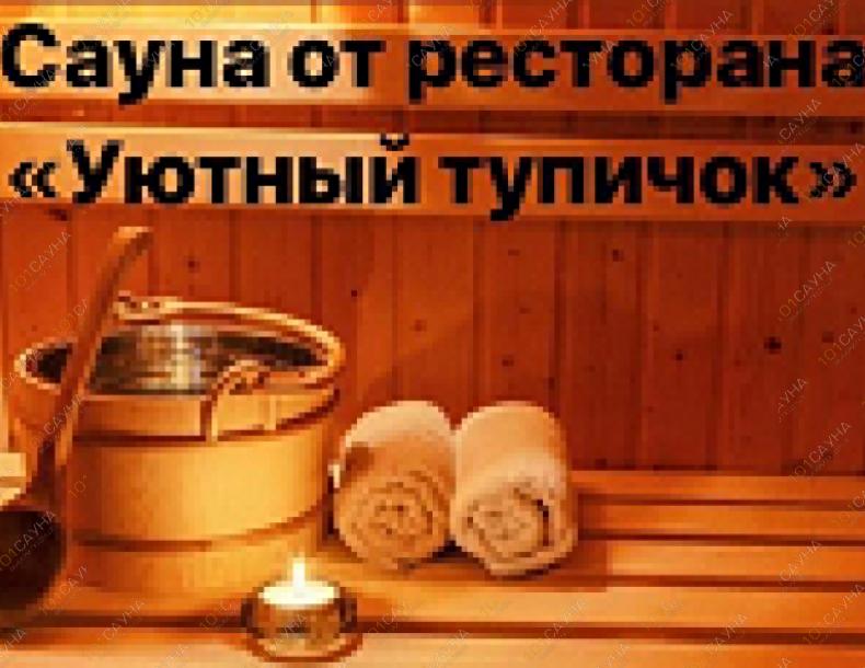 Сауна на Ойшахонум 43, в Ташкенте, Ойшахонум, 43 |  | 101sauna.uz